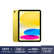 Apple iPad 11英寸平板電腦  25年款（512GB Cellular版/A16芯片 MD8F4CH/A ）黃色*企業(yè)專(zhuān)享