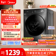 美的（Midea）滾筒洗衣機全自動(dòng) 10公斤家用超薄 一級能效 內衣洗 1.1洗凈比 MG100V36T 以舊換新 國家補貼