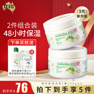 澳芝曼gm綿羊油澳洲進(jìn)口綿羊脂滋潤維E霜面霜潤膚保濕霜補水清爽秋冬 家庭裝】溫和新配方綿羊油250g*2