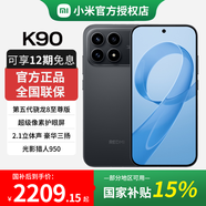 小米（MI）紅米K90 驍龍8至尊版 一體冷雕玻璃機身 新品 5G 拍照手機 黑色 16GB+512GB 國家補貼15%