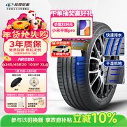 玲瓏輪胎汽車(chē)輪胎 245/45R20 103W XL 玲瓏臻選 適配攬勝極光神行