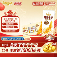 伊利谷粒多燕麥牛奶整箱 200ml*12盒 低GI食品萌蘭裝隨機發(fā)貨 10月產(chǎn)
