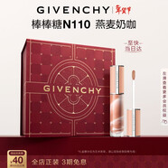 紀梵希（Givenchy）棒棒糖唇蜜N110燕麥奶咖色口紅唇釉情人節新年生日禮物禮盒送女友
