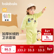 巴拉巴拉童裝寶寶套裝秋冬嬰兒兩件套兒童加絨加厚運動(dòng)裝男童女童 米黃30209 73