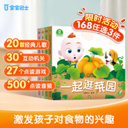 寶寶巴士【168任選3件】繪本0-3歲好習慣繪本成長(cháng)故事系列 行為習慣養成幼兒園小班硬皮繪本兒童早教思維啟蒙讀物生日禮物 食物篇/4冊