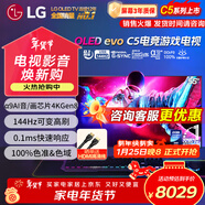 LGC5系列42/48/55/65/77/83英寸OLED游戲電視智能4K超高清護眼120Hz高刷 HDMI2.1*4 FreeSync 55英寸 OLED55C5PCA 智能電視