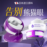 奈皙日本眼霜40歲以上女眼袋消除男士去眼袋京東自營(yíng)淡化細紋眼霜一名