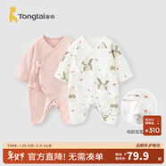 童泰嬰兒連體衣新生兒衣服四季0-6月初生寶寶哈衣爬服純棉內衣2件裝 魔法小兔 （四季款） 59cm (建議1-3個(gè)月身高55-60cm)