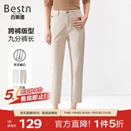 百斯盾高含棉休閑褲女2023春秋新款親膚輕彈力顯瘦時(shí)尚休閑九分小垮褲 杏色-UD2V0026245 26 (1.9尺/160/62A)