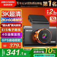 HIKVISION?？低旵6Pro+行車(chē)記錄儀3K超高清黑光夜視60幀高速防抖自動(dòng)校時(shí)