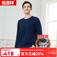 恒源祥純羊毛衫男加厚款針織衫男打底衫新款羊毛毛衣100%精紡羊毛禮盒裝 藏青-低領(lǐng) 加厚 XL 175