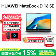 華為（HUAWEI）MateBook D16 筆記本電腦政府補貼 2025新款 Linux系統 16英寸大屏13代酷睿商務(wù)辦公超薄本 銀 i5 13420H 16GB 512GB SE Linux版本