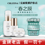 克麗緹娜美妝潔容霜胚芽伊油三合一面膜水四大金剛11乳蛋白霜 月見(jiàn)草御顏美顏露+精華油+精華霜