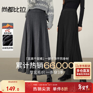 尚都比拉松緊高腰毛織半身裙女冬季厚實(shí)保暖不規則A字裙肌理感彈力長(cháng)裙