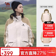 駱駝（CAMEL）風(fēng)暴沖鋒衣女三合一工裝款戶(hù)外暴雨防水外套露營(yíng)旅游登山服男