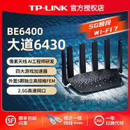 普聯(lián)（TP-LINK） 萬(wàn)兆路由器AX10200飛流2.5g雙10G三頻路由WiFi7穿墻企業(yè)級無(wú)線(xiàn)高端大戶(hù)型穿墻7TR13090 【BE6400像素天線(xiàn)】【W(wǎng)iFi7】