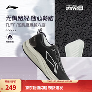 李寧赤兔7/8pro跑步鞋男女鞋秋冬季中考體測馬拉松競速運動(dòng)鞋 【紗架賈卡】黑/ 銀/白(001)-5 【赤兔8男款】 44