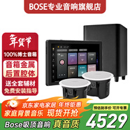 博士（BOSE）吸頂音響家庭背景音樂(lè )套裝WIFI智能家庭影院音響組合嵌入式音箱主機藍牙 吸頂音箱2只+定制P10主機HOPE+低音HOPE
