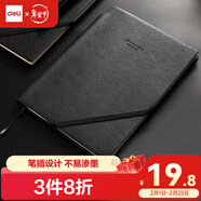 得力（deli）可定制皮面本25K96張筆記本可插筆工作本子綁帶記事本日記本黑色22215