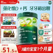 英氏嬰幼兒米粉維D加鈣草莓味258g多樂(lè )能營(yíng)養寶寶輔食加鐵米糊2段7月+