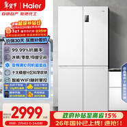 海爾（Haier）「家宴系列」539L十字門(mén)母嬰冰箱黑金凈化抗菌一級變溫風(fēng)冷無(wú)霜大容量BCD-539WGHTDEDWVU1國家補貼