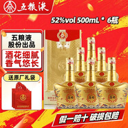 五糧濃香五糧液股份公司出品  白酒濃香型 婚慶喜宴請節日送禮酒水禮盒 52度 500mL 6瓶 尊耀鉑金版