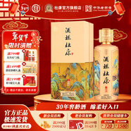 杜康酒祖杜康御藏 52度濃香型白酒 洛陽(yáng)特產(chǎn)酒【純糧口糧酒自飲送禮】 52度 500mL 1瓶 禮盒裝