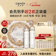 澳詩(shī)茉白金流明光蘊水乳禮盒四代補水保濕修護新年禮物情人節送女生