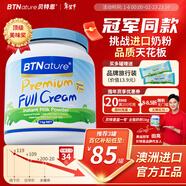 BTNature藍一號胖高個(gè)子奶粉成人中老年兒童成長(cháng)鈣澳洲進(jìn)口貝特恩全脂1kg