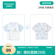 全棉時(shí)代新生嬰兒連體服紗布和袍初生寶寶睡衣嬰幼兒爬爬服 微光藍+假日航行 59cm