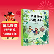 【點(diǎn)讀版】森林里的小魔法師精裝硬殼諾貝爾科學(xué)館海豚繪本花園3-6歲幼兒森林探險互助學(xué)習植物探索自然了解植物多樣性真菌的秘密 點(diǎn)讀書(shū) 發(fā)聲書(shū) 有聲書(shū) 早教發(fā)聲書(shū)