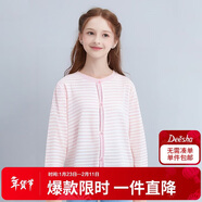 笛莎（DEESHA）笛莎童裝女童針織衫2025春秋中大童簡(jiǎn)約純色開(kāi)衫外套 粉條紋 120