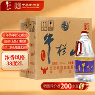 牛欄山陳釀白酒 濃香型白酒 38度 2L*6桶 整箱裝 口糧酒