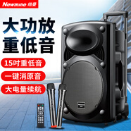 紐曼（Newmine）B12廣場(chǎng)舞音響15英寸戶(hù)外大音量藍牙拉桿音箱大功率便攜式移動(dòng)演出k歌低音炮地攤擺攤喇叭雙麥