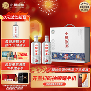 小糊涂仙小糊涂圣（720銀鉆） 濃香型白酒 52度 500ml*2 禮盒裝 元宵送禮