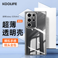 KOOLIFE 適用于 三星S23Ultra手機殼保護套 Galaxy S23Ultra親膚鏡頭全包透明軟背殼全包防摔男女簡(jiǎn)約外殼