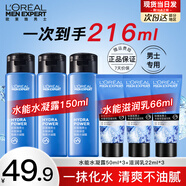 歐萊雅（LOREAL）男士爽膚水護膚品水能保濕酷爽水凝露水乳須后水補水保濕水控油 【早補水晚滋潤】一次帶走6件套