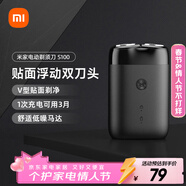 米家電動(dòng)剃須刀S100【便攜出游】小米刮胡刀旋轉雙刀頭90分鐘續航Type-C快充 生日禮物年貨情人節禮物