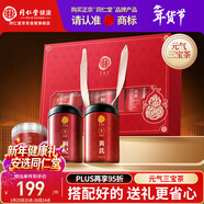 同仁堂品牌 西洋參枸杞黃芪禮盒460g三寶茶送父母長(cháng)輩滋補品禮品年貨