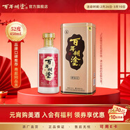 百年糊涂銀世紀 濃香型 450ml  年貨節日送禮白酒 貴州茅臺鎮釀造 52度 450mL 1瓶