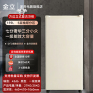 金立【歐式復古冷柜】一級能效立式冰柜家用勻冷全溫區冷凍小型冷柜母乳儲存柜家用小冰柜變頻節能省電 基礎方邊丨歐式復古立冷丨5層全抽屜 159L 新一級能效丨全冷凍丨全國聯(lián)保10年
