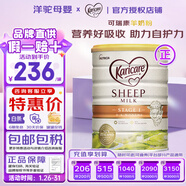 可瑞康（karicare）【官方授權】嬰幼兒配方綿羊奶粉不上火 含天然乳鐵蛋白原裝進(jìn)口 1段 0-6個(gè)月 900g 1罐