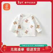貝瑞加（Babyprints）嬰兒半背衣新生兒秋冬衣服初生寶寶加厚上衣柔軟護肚 星熊52