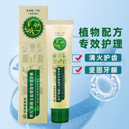 百草堂草方專(zhuān)效清火牙膏改善牙齦上火清新緩解敏感【商超同款】158g 草方幫助芷血修復專(zhuān)效牙膏138g 3支