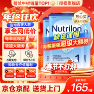 諾優(yōu)能（Nutrilon）諾優(yōu)能嬰幼兒配方奶粉HMO益生元荷蘭牛欄原裝進(jìn)口800g 缺貨速囤 【詢(xún)客服領(lǐng)大額券】1段3罐 27年2月