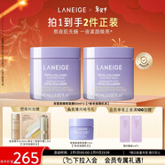 蘭芝夜貓紫膠原多肽緊顏睡眠面膜雙支保濕修護緊致情人節禮物送女友