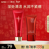 韓后紅茶酵素潔面乳100g+修顏bb霜35g 溫和清潔面部補水保濕