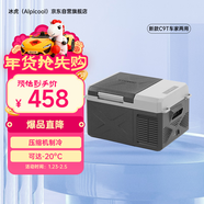 冰虎（Alpicool）壓縮機制冷2025新款C9車(chē)家兩用冷凍冷藏戶(hù)外速凍迷你小冰箱