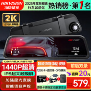 HIKVISION?？低曅熊?chē)記錄儀N6+ 2K超高清星光夜視前后雙錄流媒體GPS校時(shí)