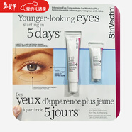 斯佳唯婷斯佳唯婷（StriVectin）眼部系列 眼部抗皺精華眼霜37ml